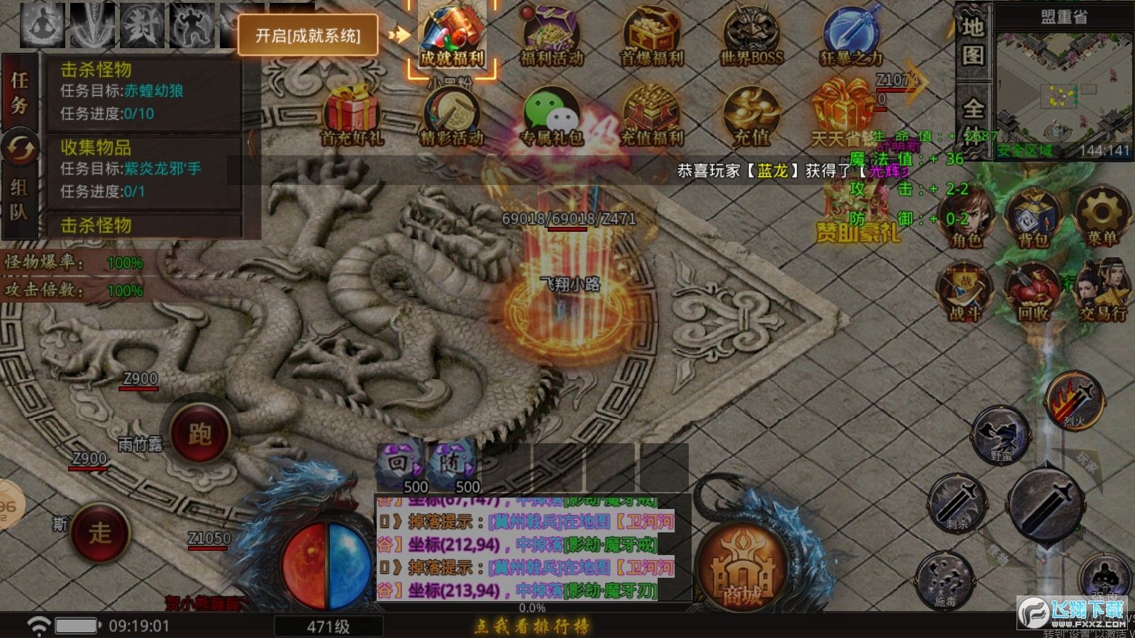传奇手游怎么打金传奇手游怎么打金币