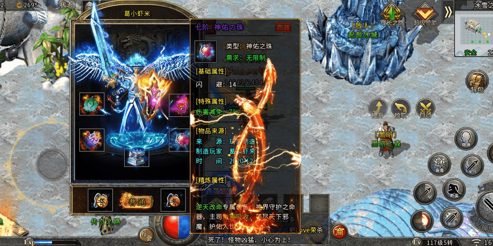 (冰雪传奇打金赚钱么)冰雪传奇