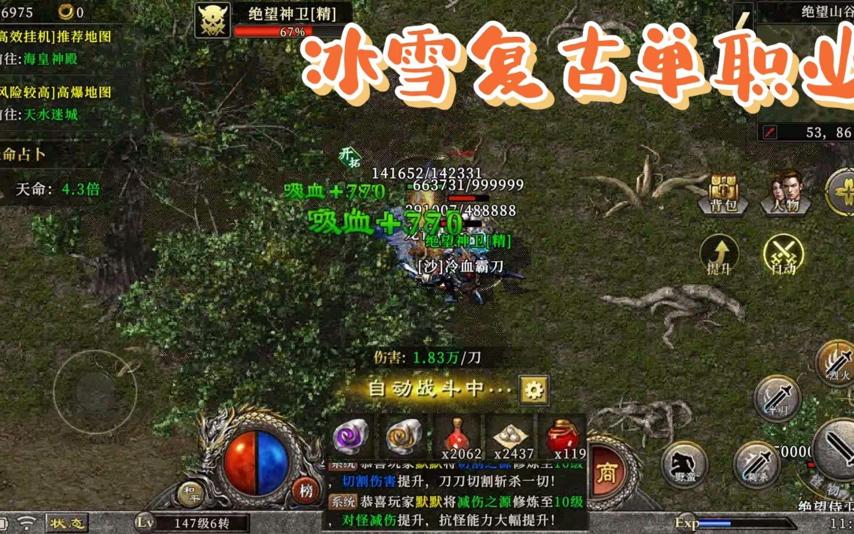 (无vip传奇手游app下载)无商城无会员的绿色传奇手游