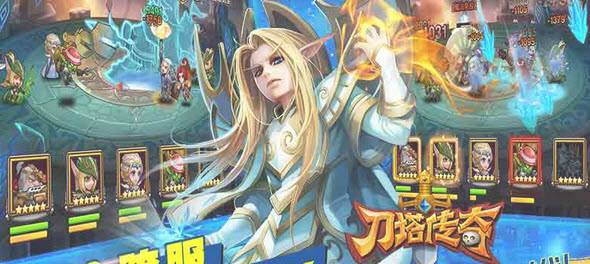 (刀塔传奇手游官网)刀塔传奇手游