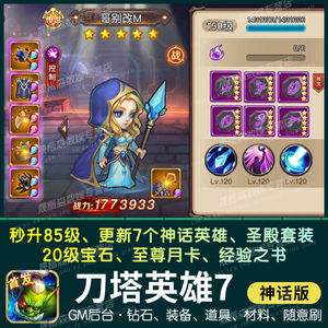 (刀塔传奇手游官网)刀塔传奇手游