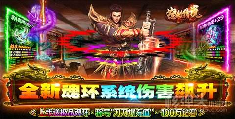 2016不花钱的传奇手游不花一分钱的传奇手游