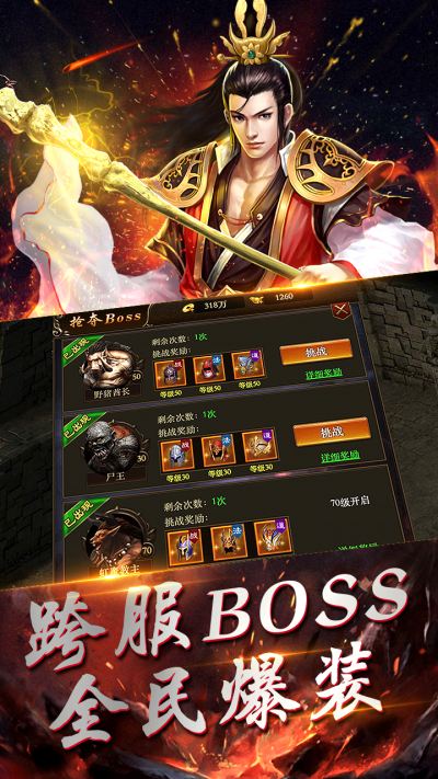 2016不花钱的传奇手游不花一分钱的传奇手游