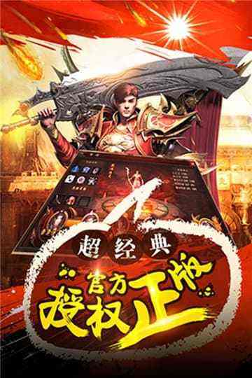 (0元传奇手游反常版本)传奇手游反常版本