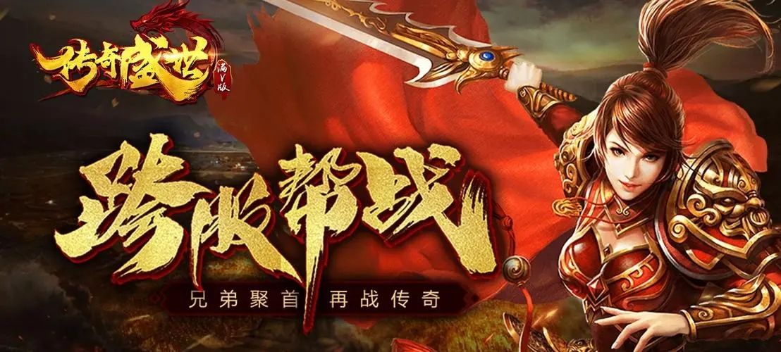 今日新开传奇手游今日新开传奇手游刚开一秒 今日新开传奇手游今日新开传奇手游刚开一秒