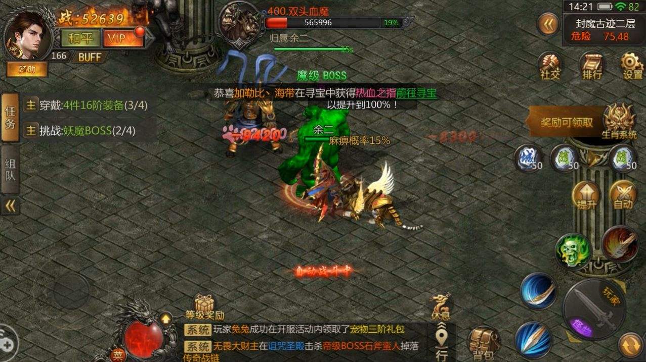 今日新开传奇手游今日新开传奇手游刚开一秒 今日新开传奇手游今日新开传奇手游刚开一秒