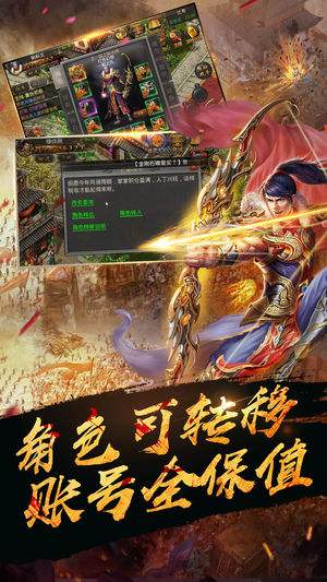 (热血手游传奇宝石)热血手游传奇