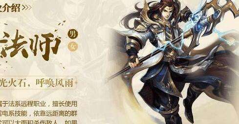 传奇世界手游职业选择传奇手游选什么职业