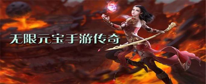 顶级vip公益服手游传奇的简单介绍