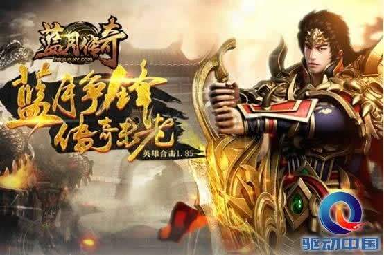 传奇手游平台哪个好老款传奇手游平台哪个好