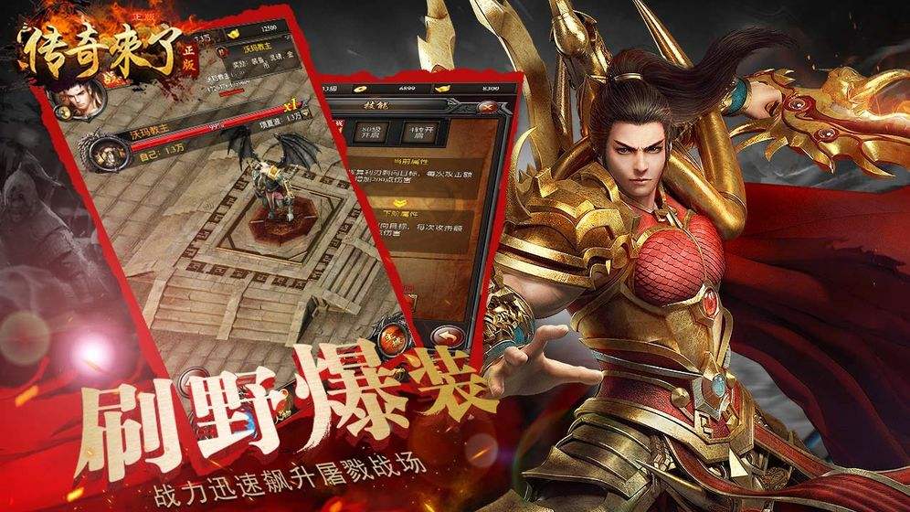 传奇手机游戏官网传奇手游网官网