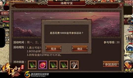 传奇世界手游怎么赚rmb传奇世界手游怎么赚元宝