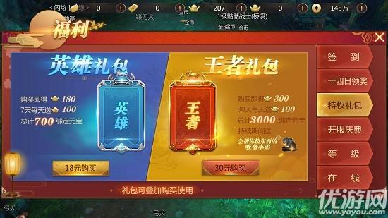传奇世界手游怎么赚rmb传奇世界手游怎么赚元宝