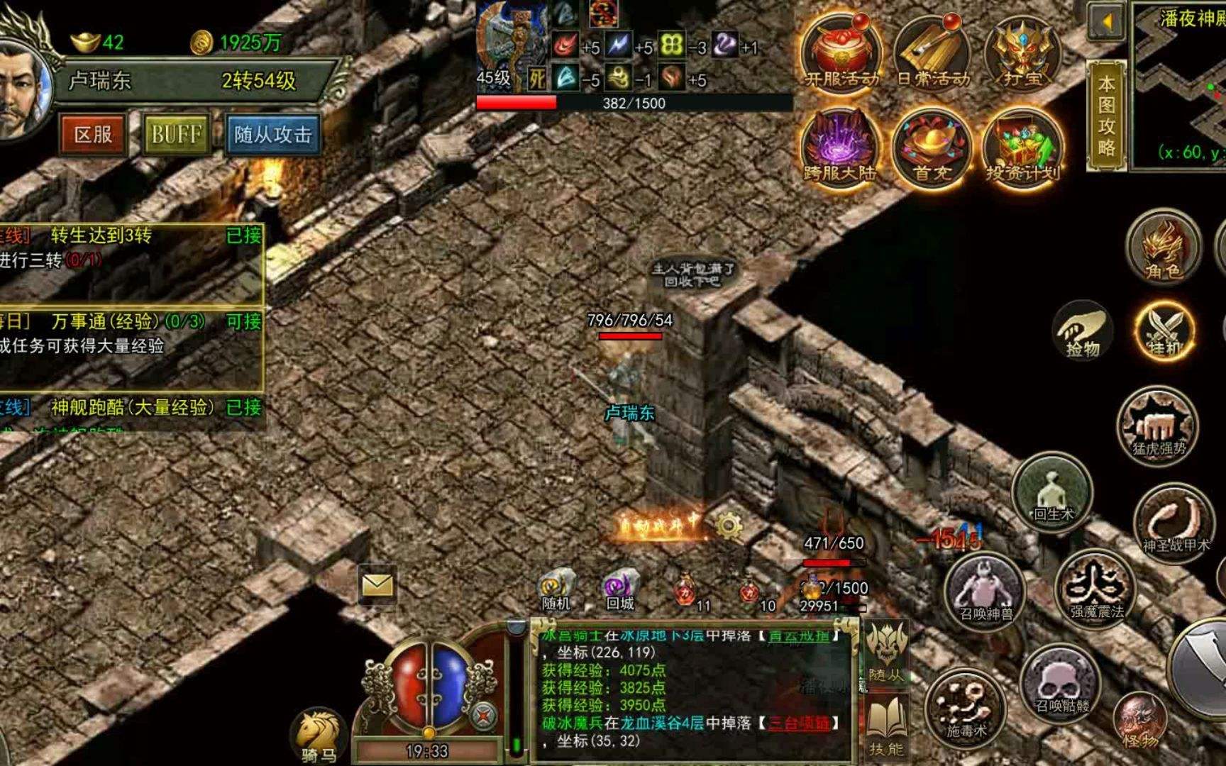 传奇端游一样的手游跟端游一样的传奇手游