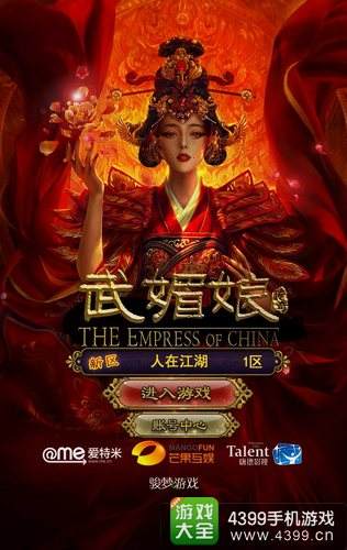 (武媚娘传奇手游人物图鉴)武媚娘传奇手游