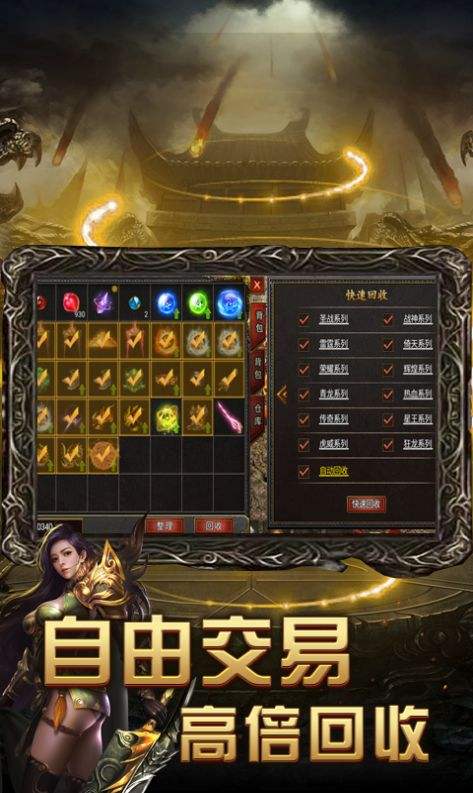 传奇手游三合一传奇手游三合一哪个好玩