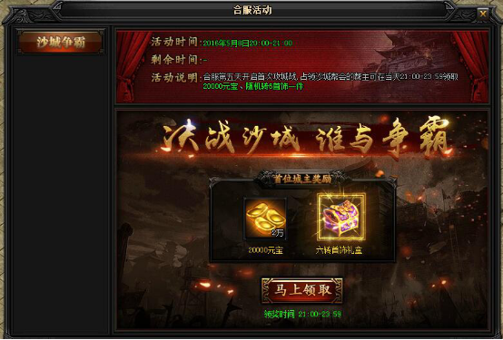 蓝月传奇手游开服时间蓝月传奇手游开服通知布告