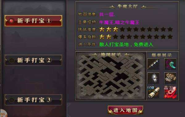 (西游版本传奇手游攻略)传奇手游攻略