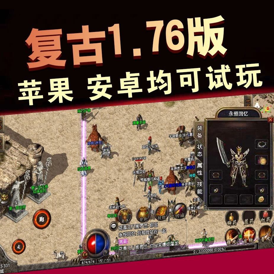 (下载单机脱网手游)脱网单机版传奇手游