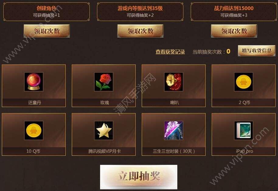 (传奇世界手游礼包)传奇来了手游礼包