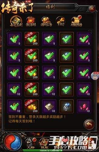 (传奇世界手游礼包)传奇来了手游礼包