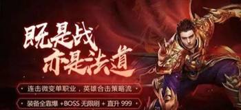 无使命的传奇手游无使命的传奇手游下载