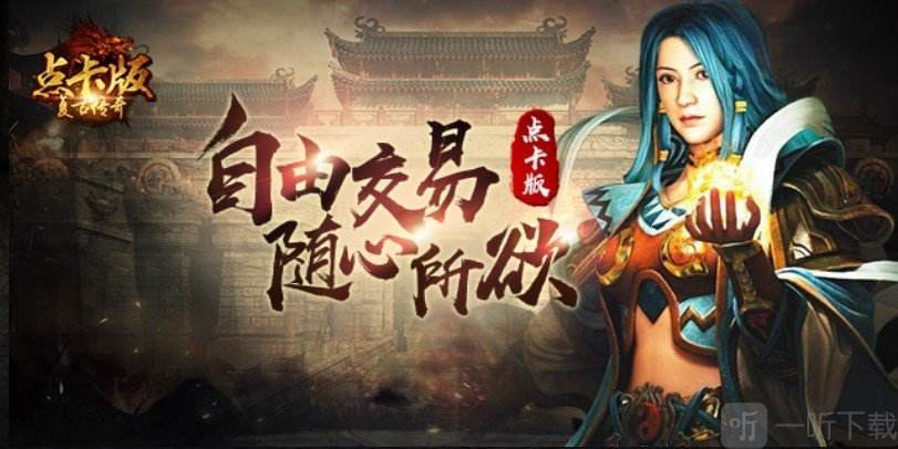 (复古传奇手游好玩吗贴吧)复古传奇手游好玩吗