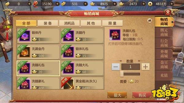 (传奇世界手游配备怎么传承)传奇世界手游配备传承