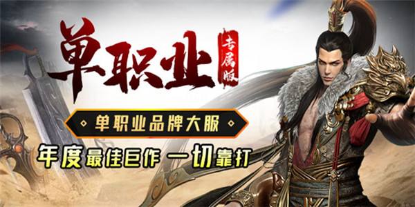 手游传奇玩哪个职业好手游传奇什么职业好