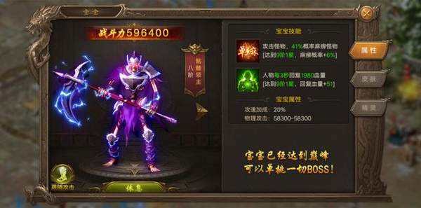 手游传奇玩哪个职业好手游传奇什么职业好