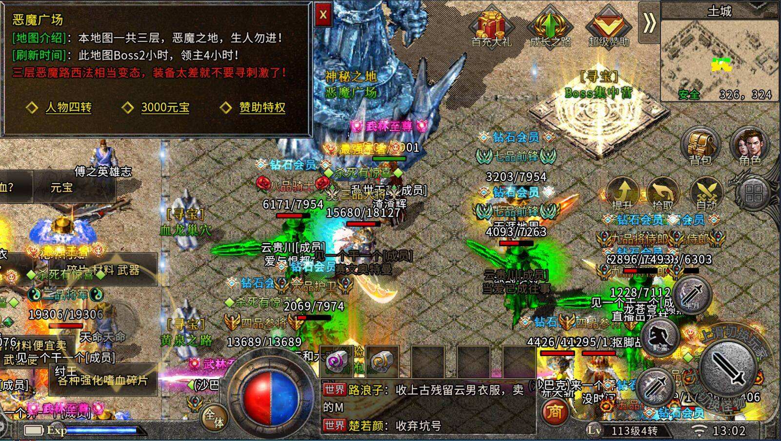 (云游176传奇手游)1.76传奇手游