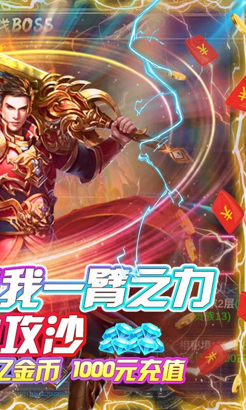 逃龙传奇手游逃龙 游戏