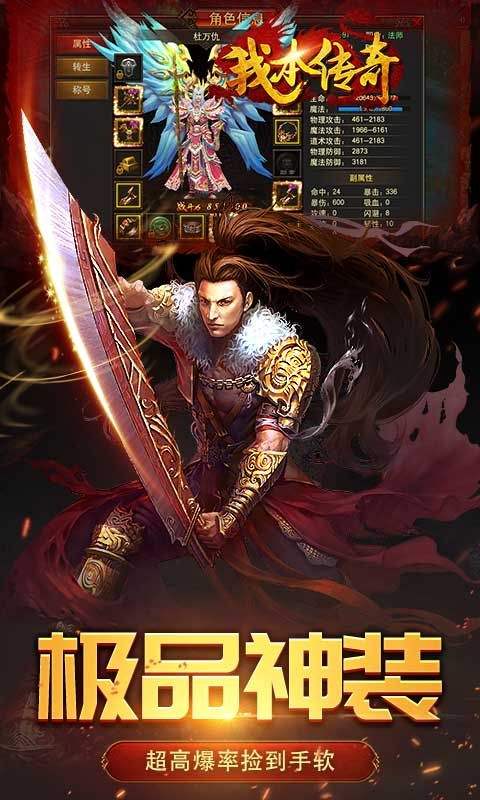 (有啥好玩的传奇手机游戏)传奇手机游戏阿谁好玩