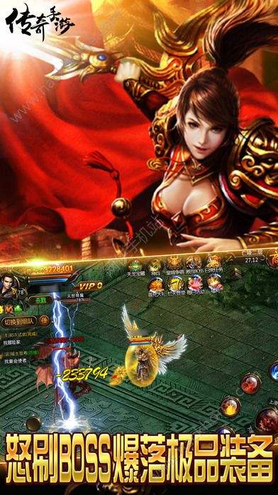 (有啥好玩的传奇手机游戏)传奇手机游戏阿谁好玩