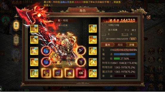 传奇世奇手游传奇手游 手机游戏