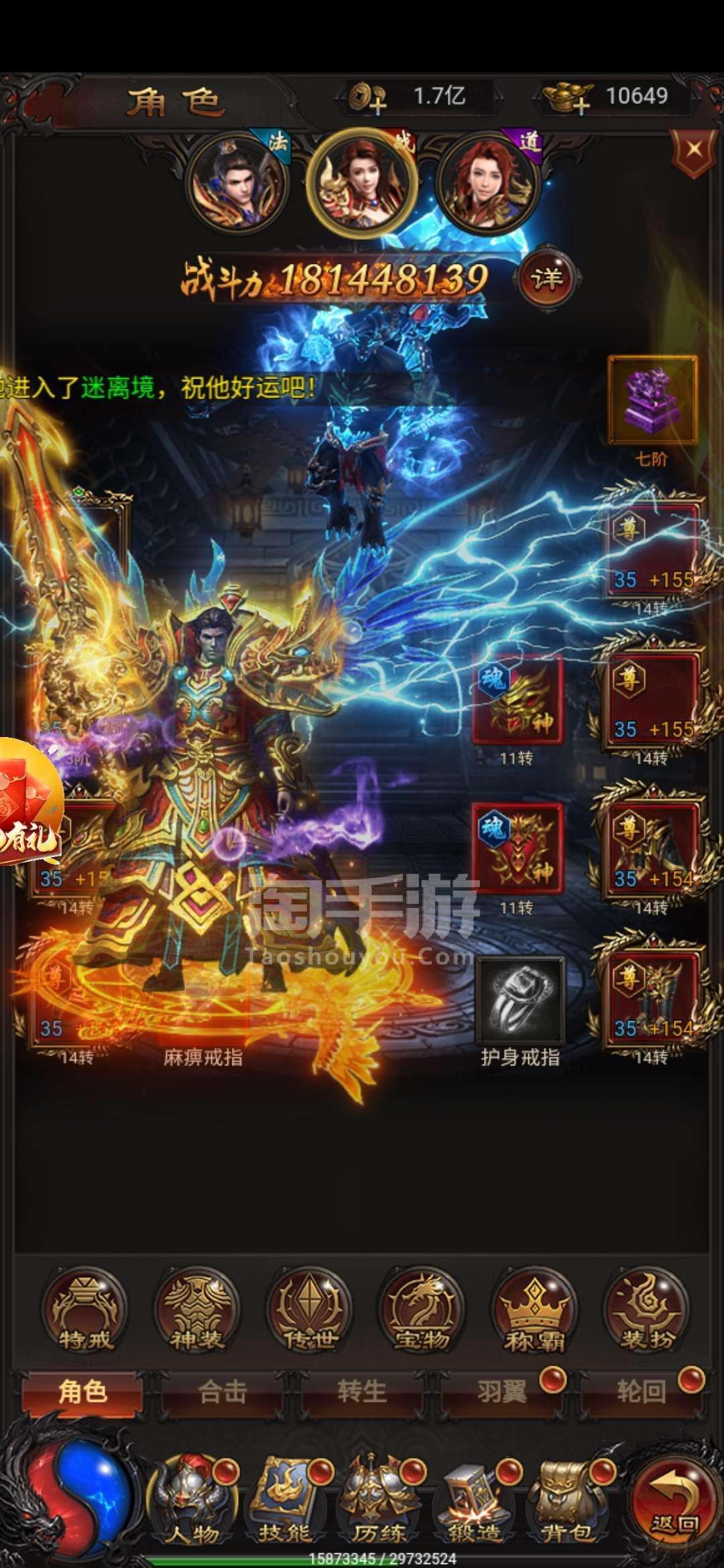 传奇来了贪玩蓝月手游贪玩蓝月传奇官方网站