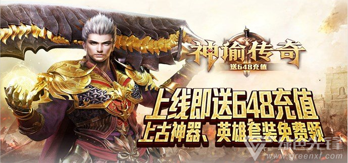 传奇手游无限元宝满v单机传奇手机版无限元宝