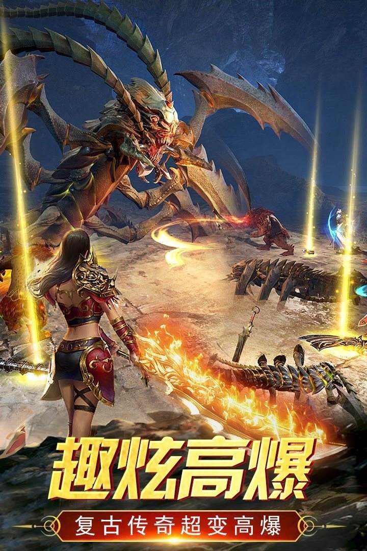火龙复古传奇手游火龙复古传奇手游打金