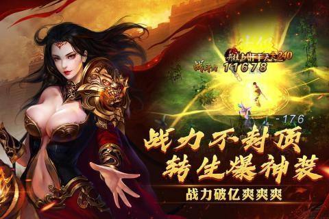 正版传奇手游下载传奇手游，正版