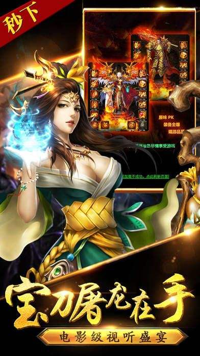 正版传奇手游下载传奇手游，正版