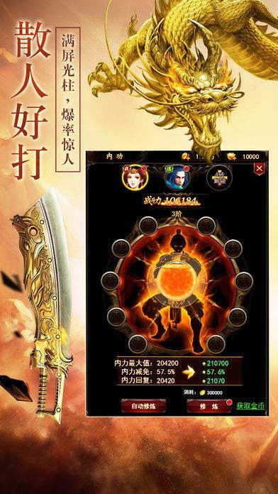 乾坤传奇手游乾坤传奇3