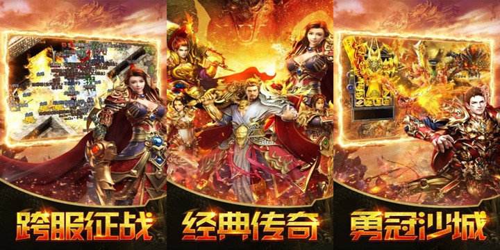 (哪一个传奇手游好玩)哪一款传奇手游好玩