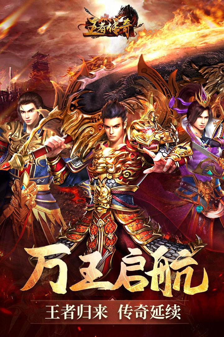 (传奇手游180极品版)手游传奇180版本