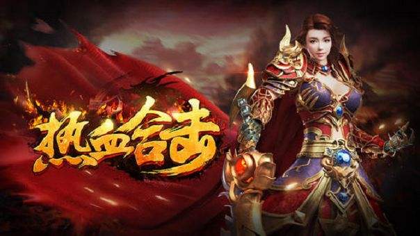 (新传奇手游官网首页)新传奇手游官网