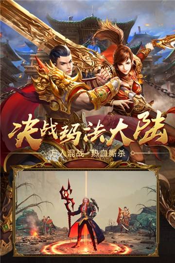 传奇手游版网站传奇手游版网站新开服