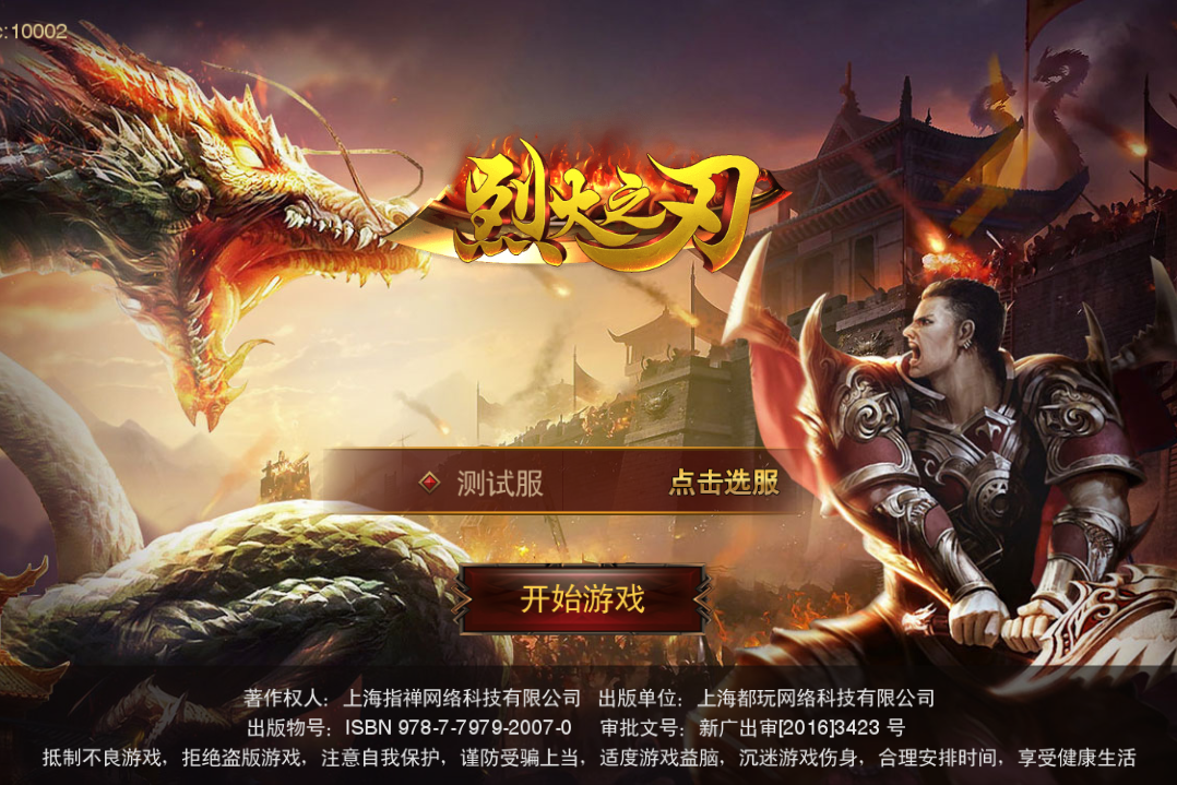 传奇手游站传奇手游