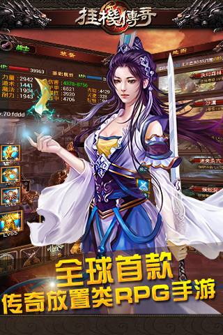 (放置传奇176手游官网)传奇手游放置