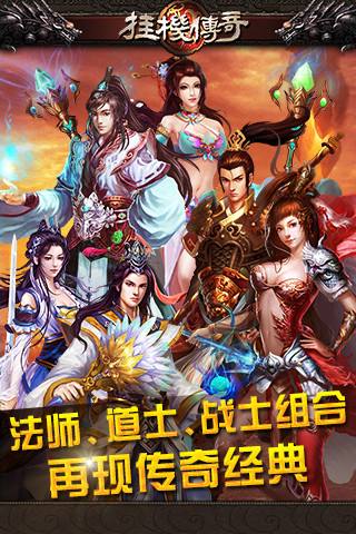 (放置传奇176手游官网)传奇手游放置