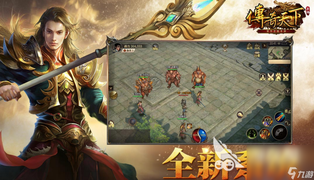 (传奇版手游排行榜2021前十名)传奇版手游排行榜