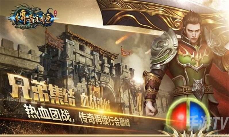 传奇游戏下载手机传奇传奇手游官方下载